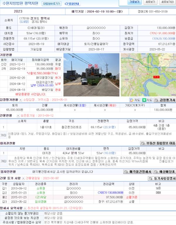 스피드옥션 유료경매사이트